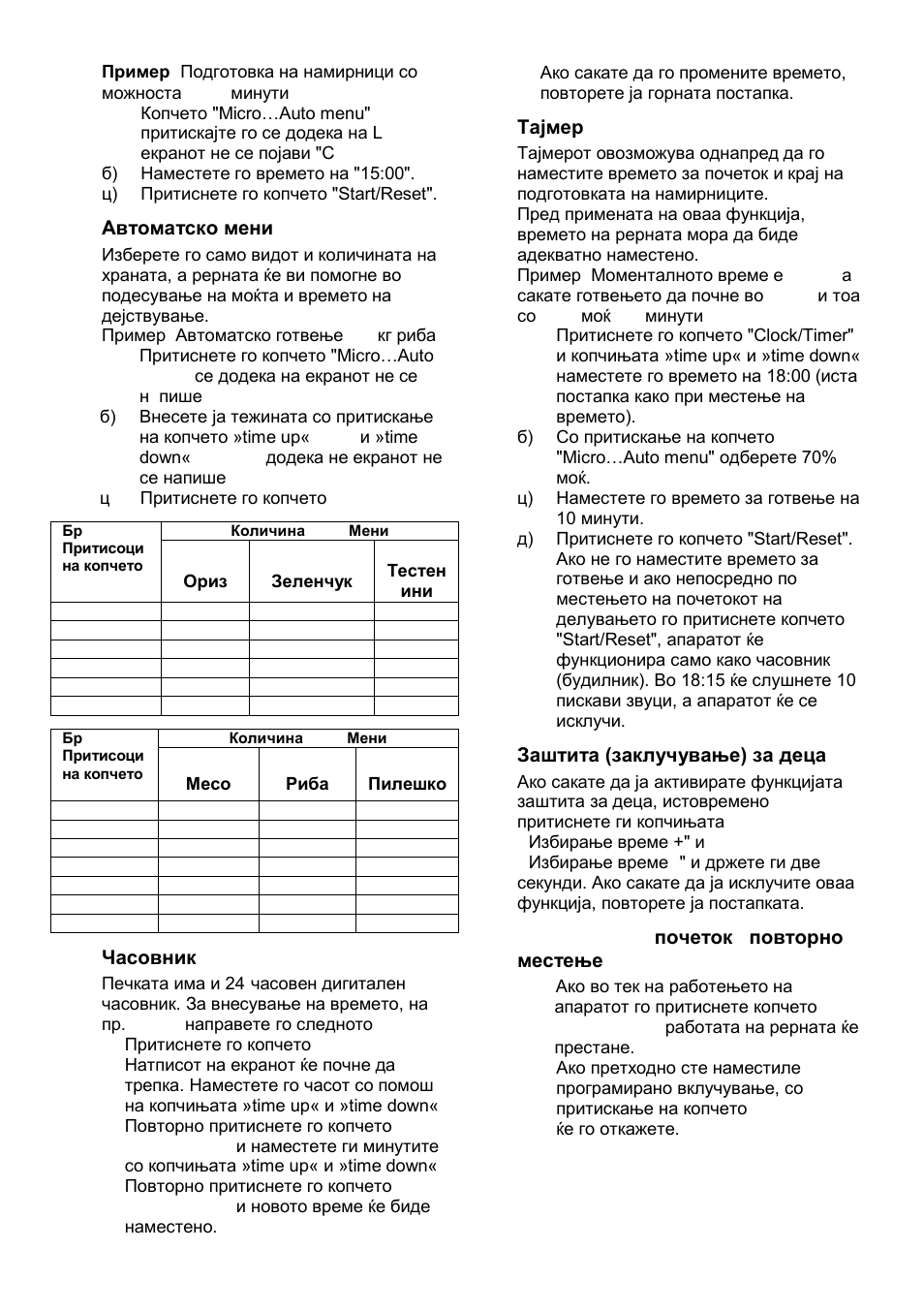 Gorenje GMO-23 A User Manual | Page 30 / 169