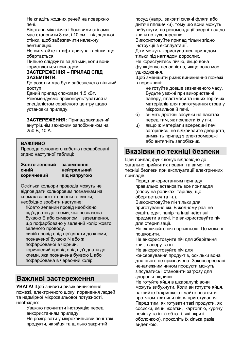 Важливі застереження, Вказівки по техніці безпеки | Gorenje GMO-25 DCE User Manual | Page 106 / 169