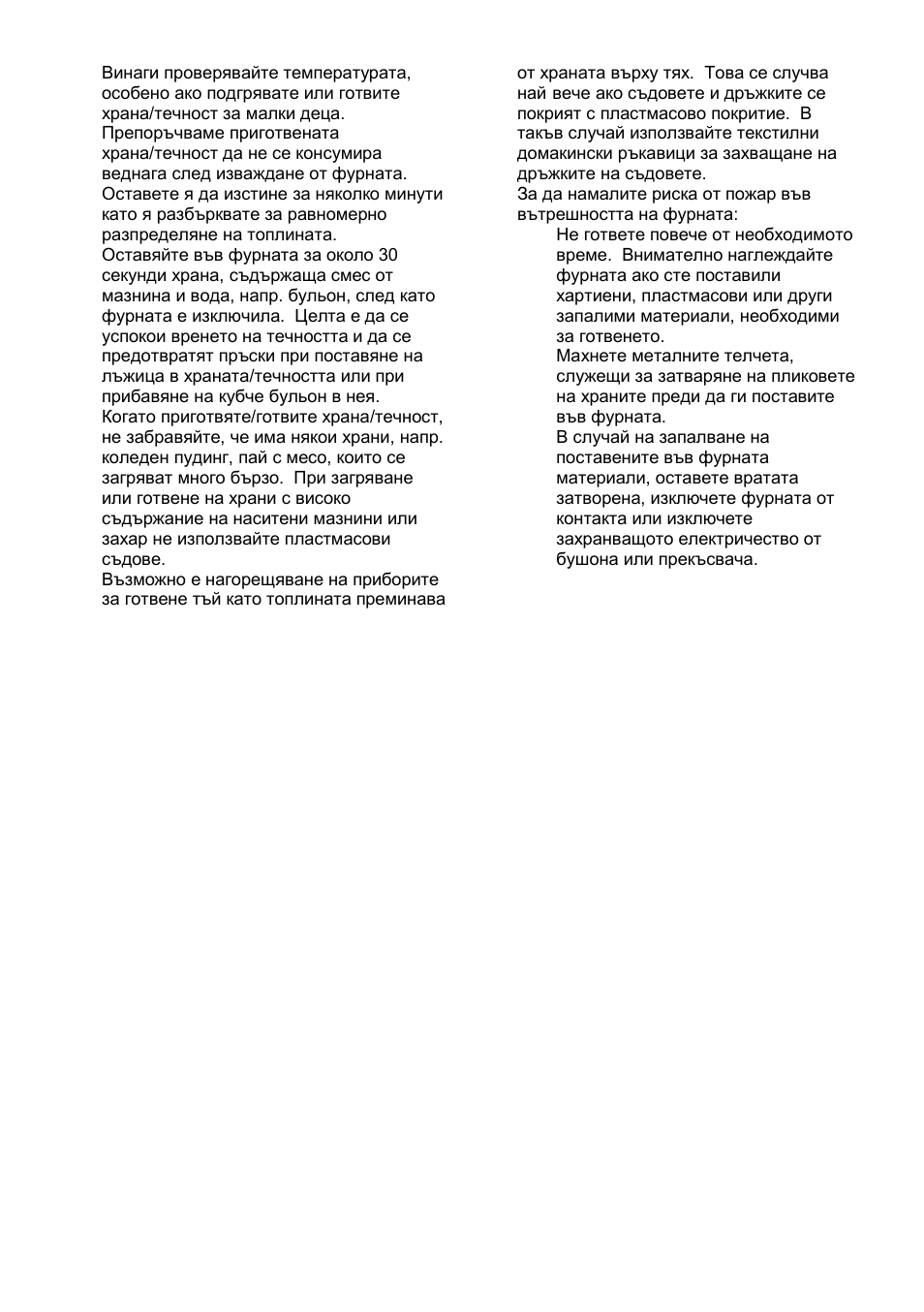 Gorenje MO-20 DCE User Manual | Page 79 / 97