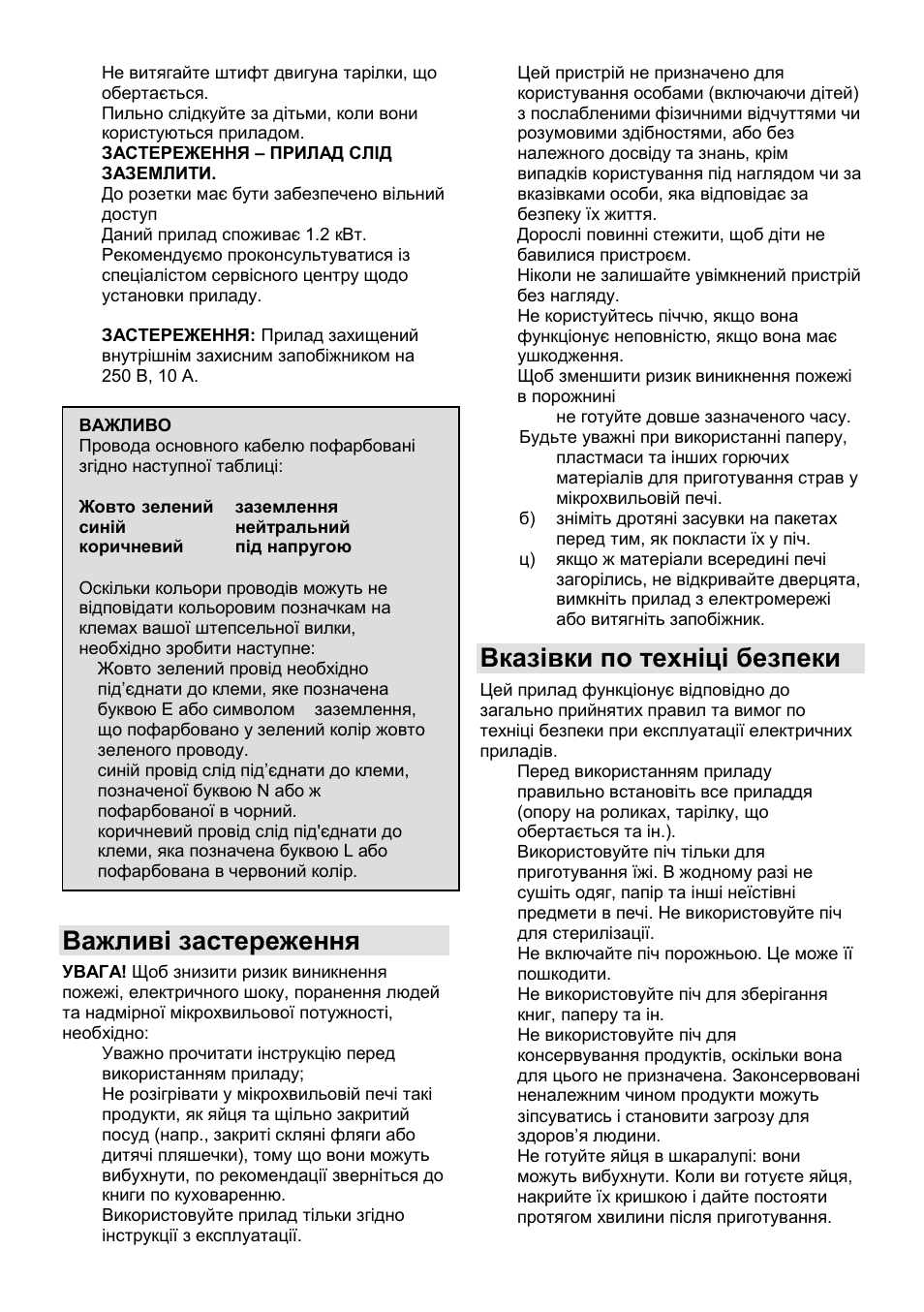Важливі застереження, Вказівки по техніці безпеки | Gorenje MO-20 DCE User Manual | Page 85 / 97