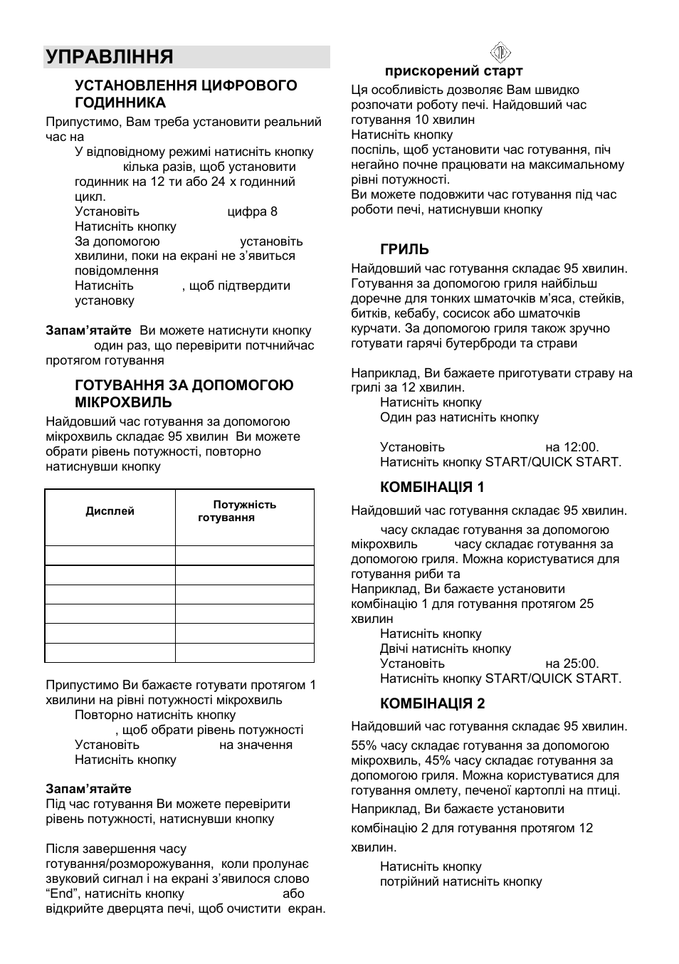 Управління | Gorenje MO-20 DCE User Manual | Page 88 / 97