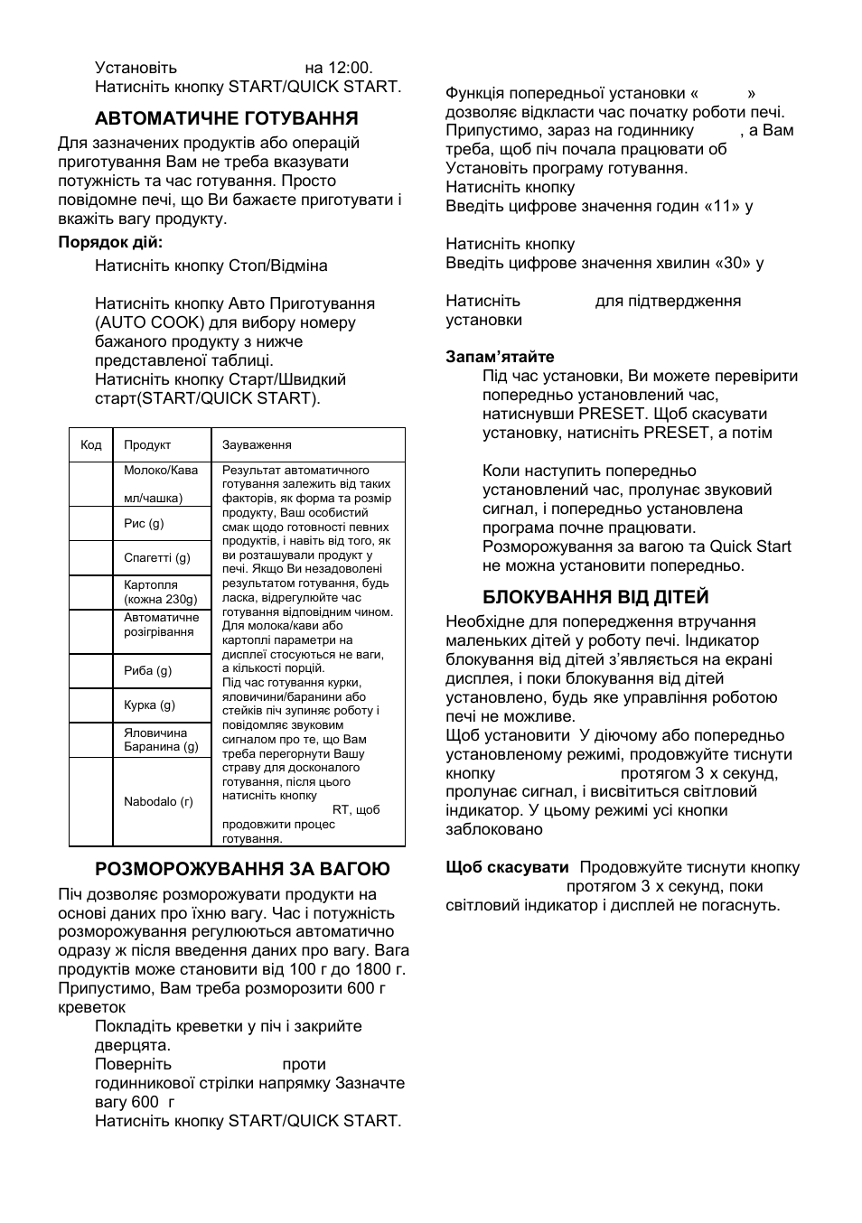 Автоматичне готування, Розморожування за вагою, Preset | Блокування від дітей | Gorenje MO-20 DCE User Manual | Page 89 / 97