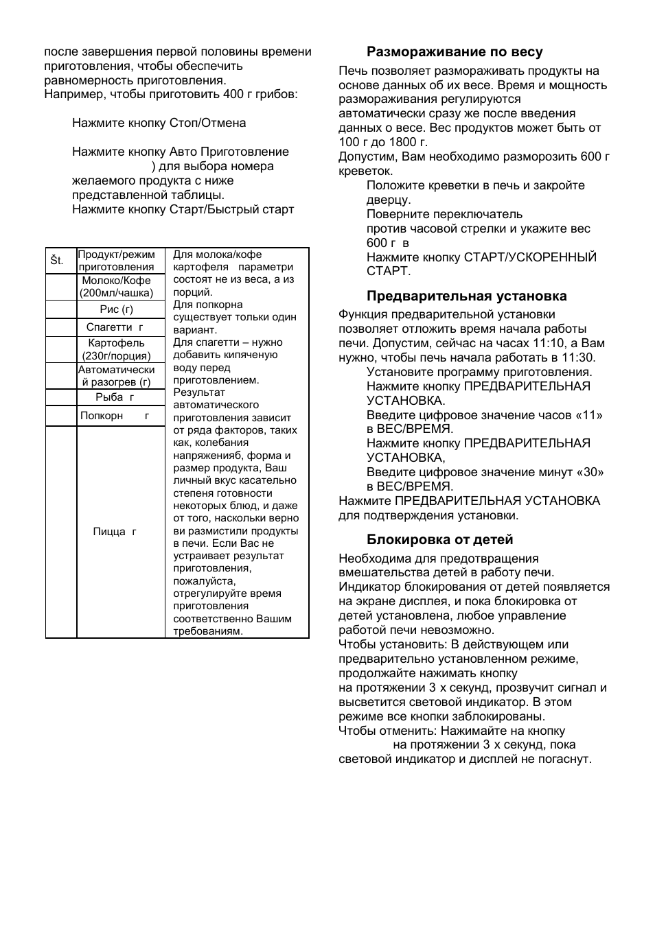 Gorenje MO-20 DCE User Manual | Page 96 / 97