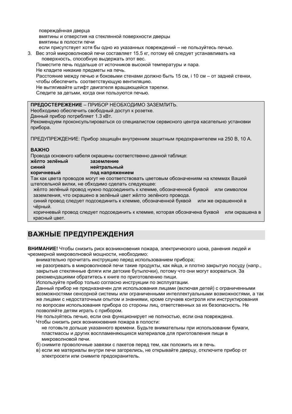 Важные предупреждения | Gorenje GMO-20 DGS User Manual | Page 101 / 148