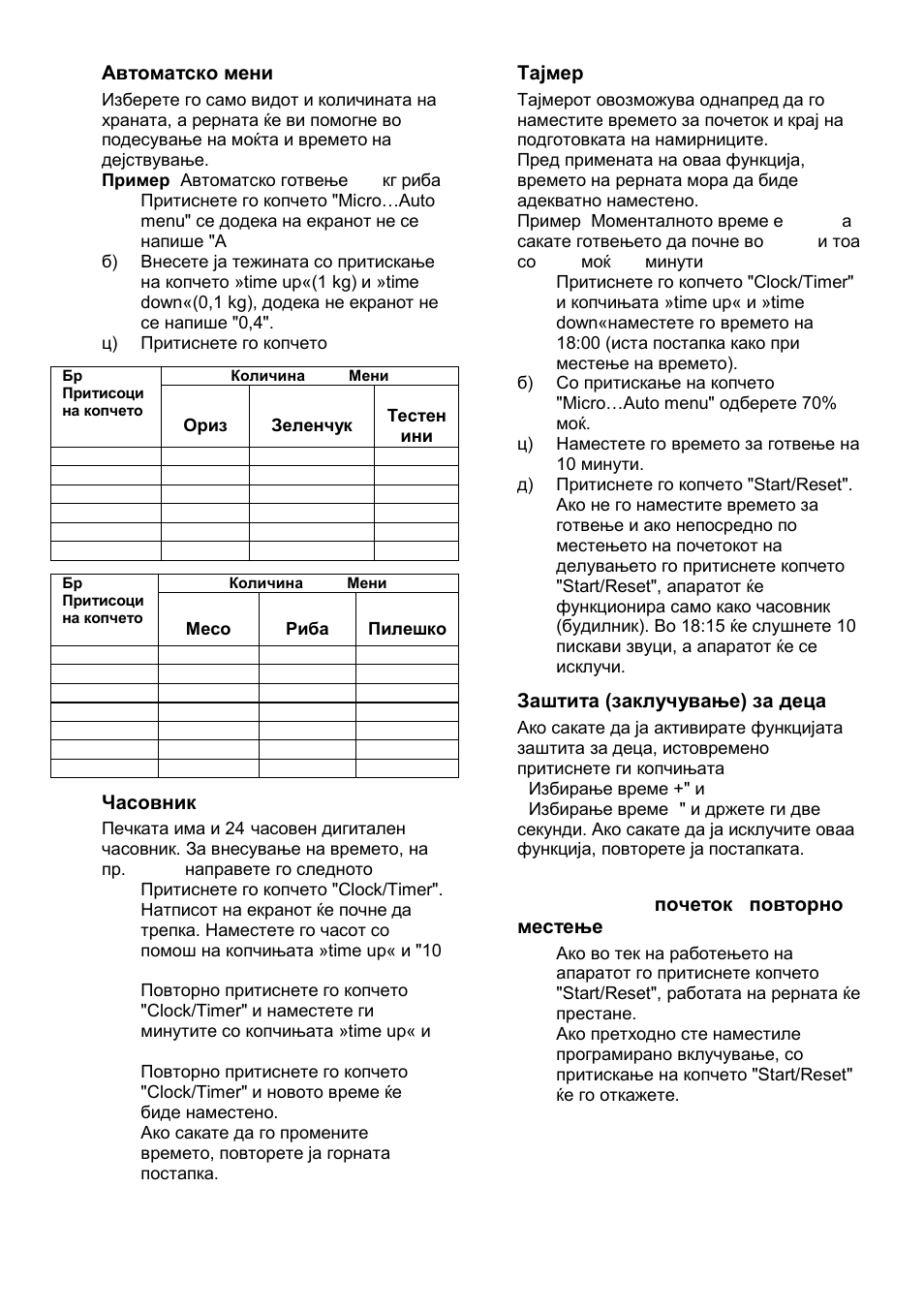 Gorenje GMO-25 Ora Ito User Manual | Page 30 / 169