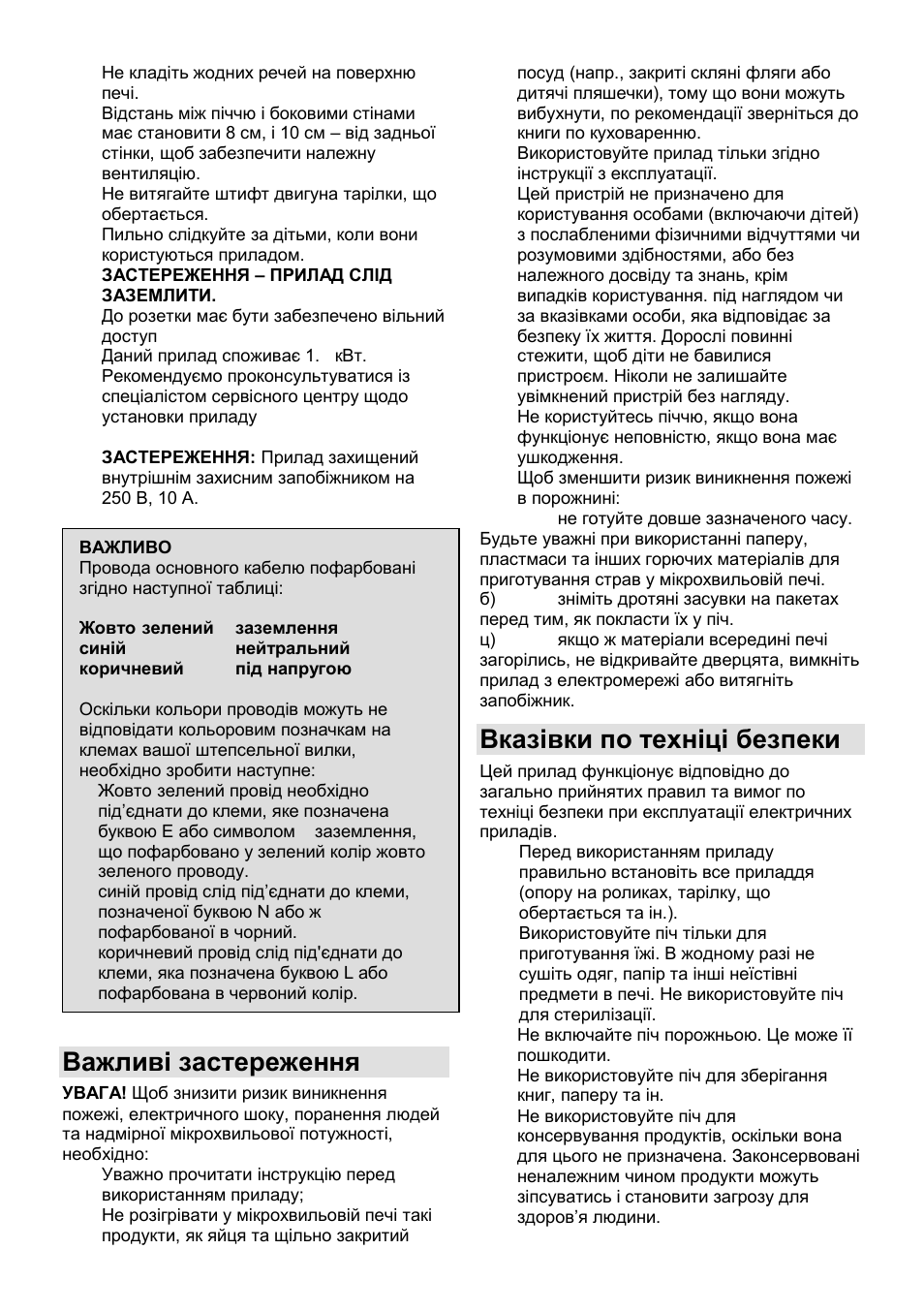 Важливі застереження, Вказівки по техніці безпеки | Gorenje GMO-25 Ora Ito User Manual | Page 99 / 169