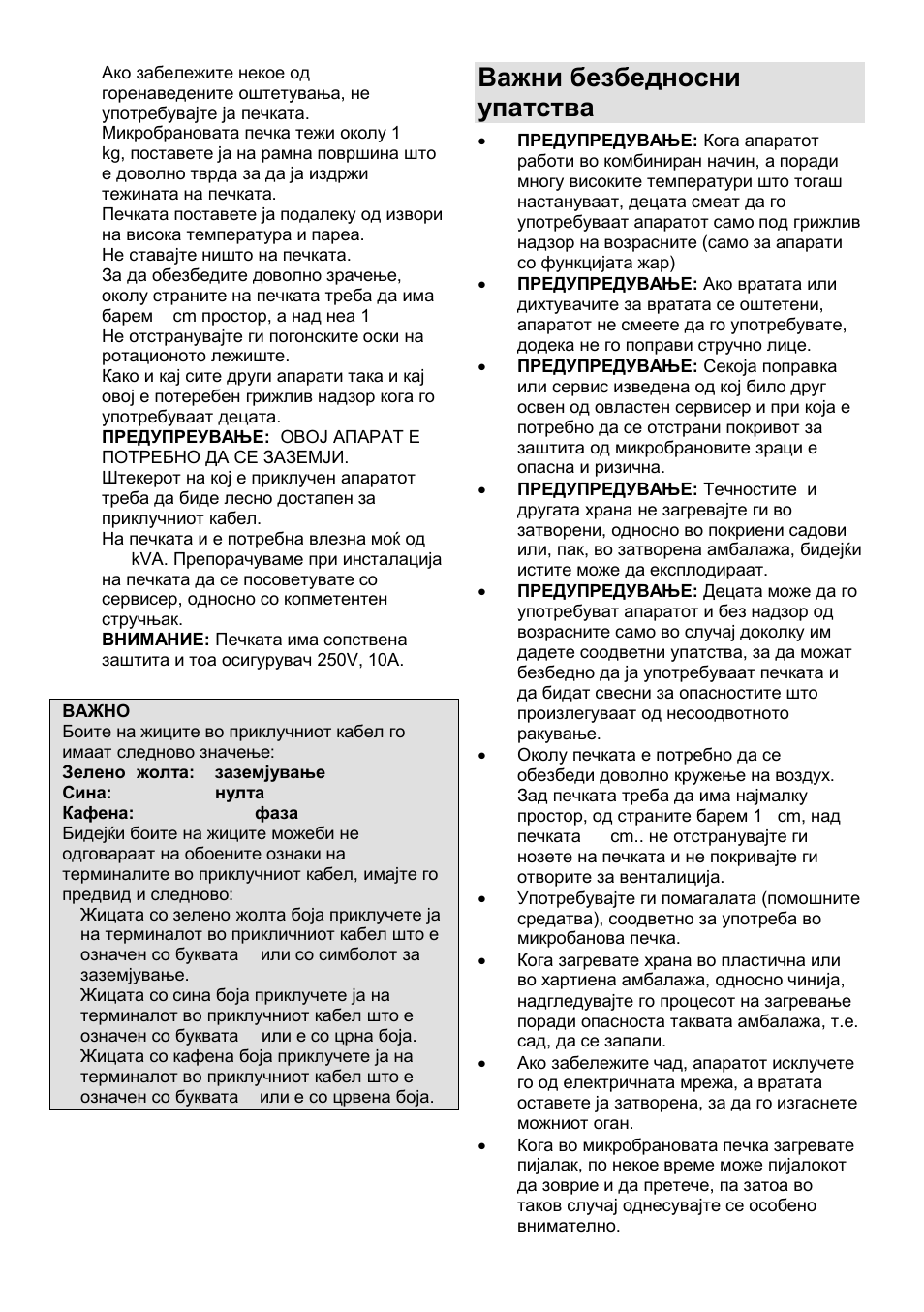 Важни безбедносни упатства | Gorenje MO-20 DSII User Manual | Page 25 / 104