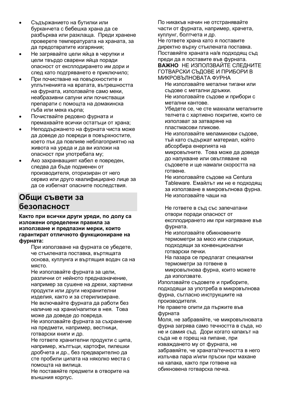 Общи съвети за безопасност | Gorenje MO-20 DSII User Manual | Page 78 / 104