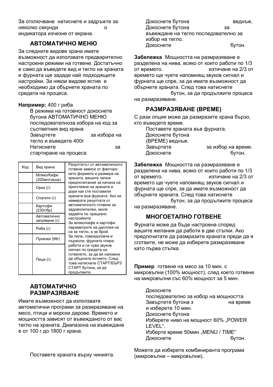 Gorenje MO-20 DSII User Manual | Page 82 / 104