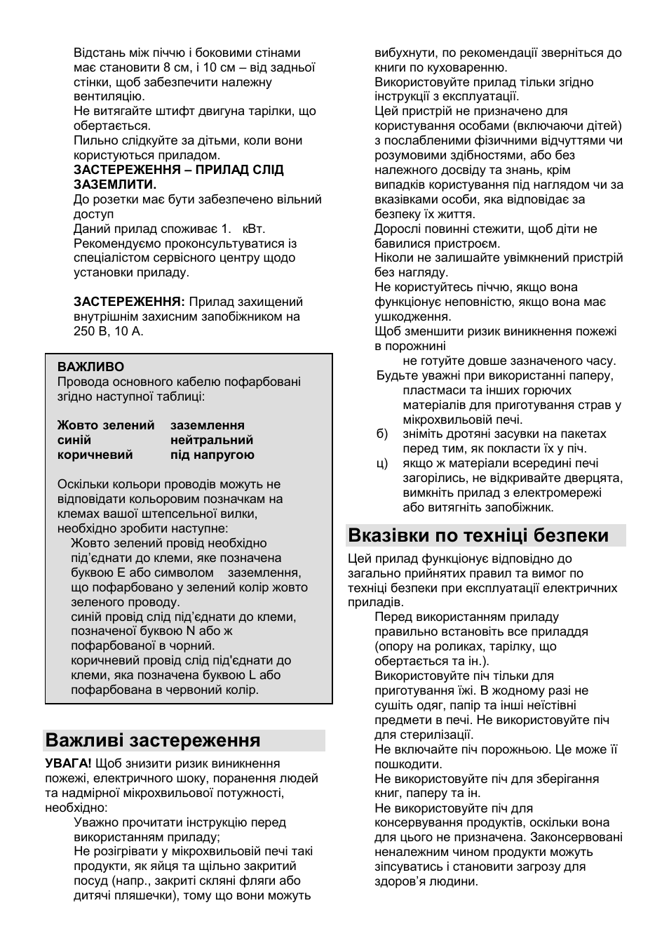 Важливі застереження, Вказівки по техніці безпеки | Gorenje MO-20 DSII User Manual | Page 85 / 104