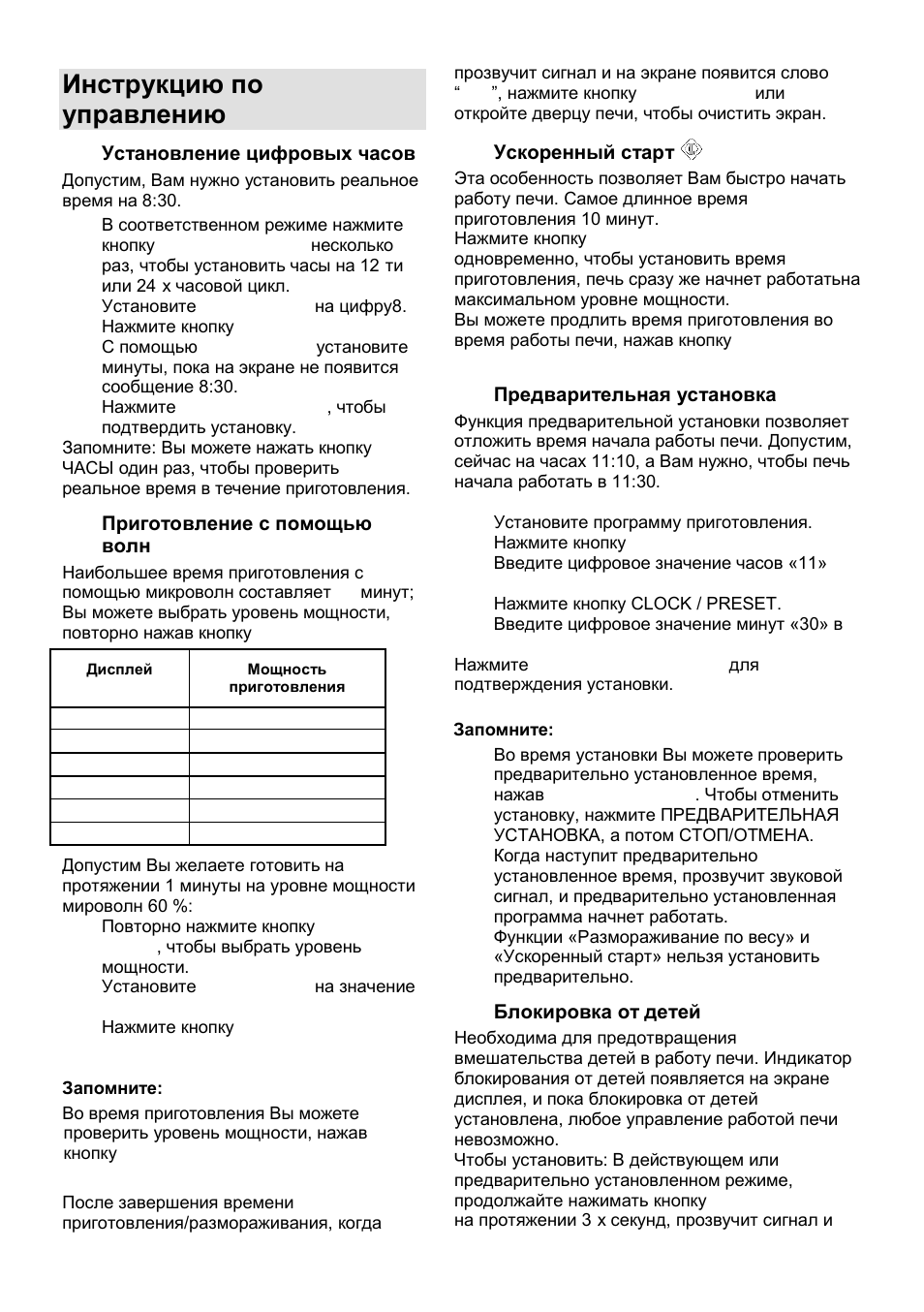 Инструкцию по управлению | Gorenje MO-20 DSII User Manual | Page 95 / 104