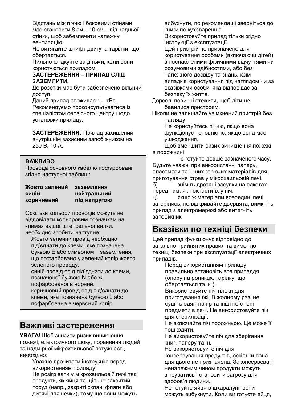 Важливі застереження, Вказівки по техніці безпеки | Gorenje SMO-23 DGB User Manual | Page 108 / 177