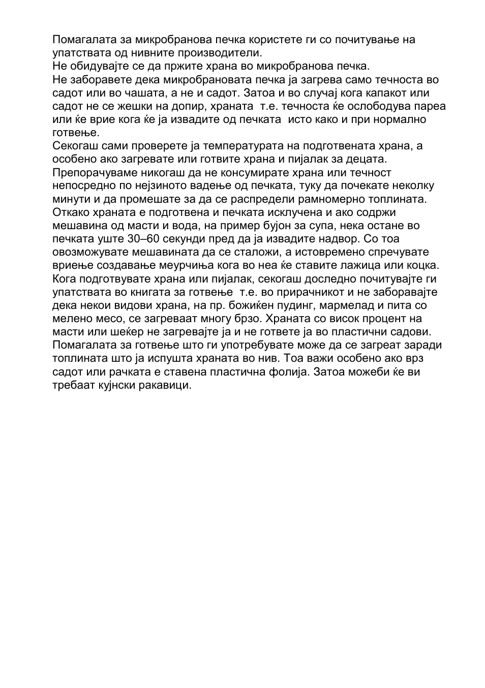 Gorenje CMO-200 DWII User Manual | Page 34 / 125