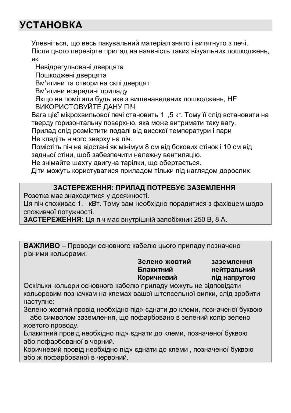 Установка | Gorenje CMO-200 DWII User Manual | Page 90 / 125