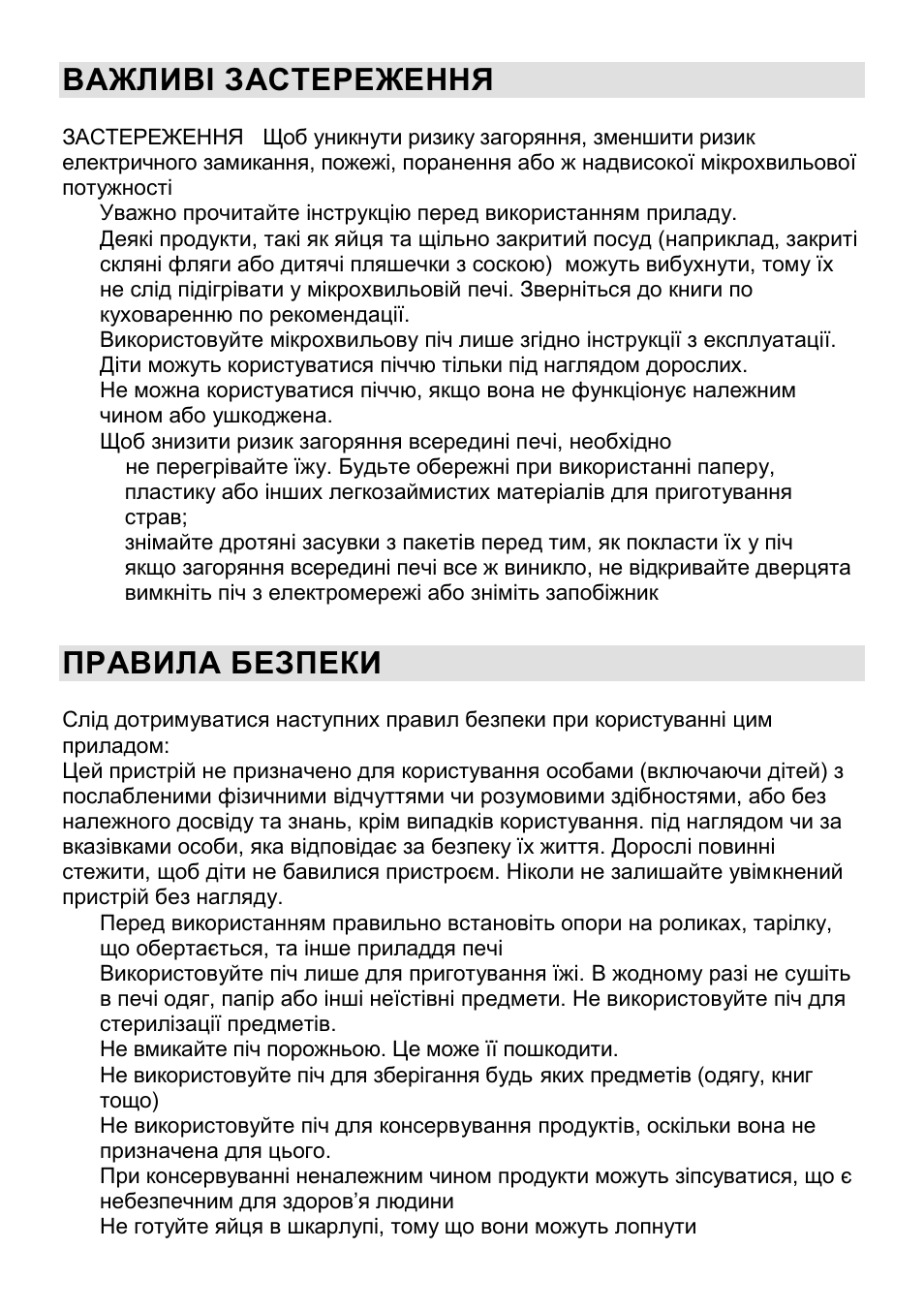 Важливі застереження, Правила безпеки | Gorenje CMO-200 DWII User Manual | Page 91 / 125