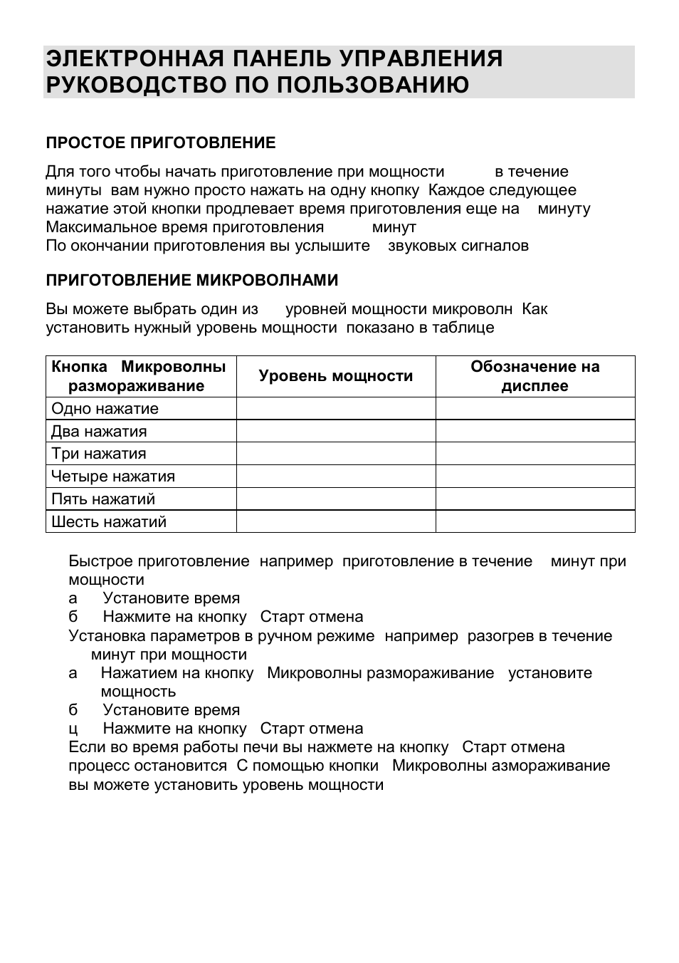 Gorenje CMO-200 DW User Manual | Page 103 / 124