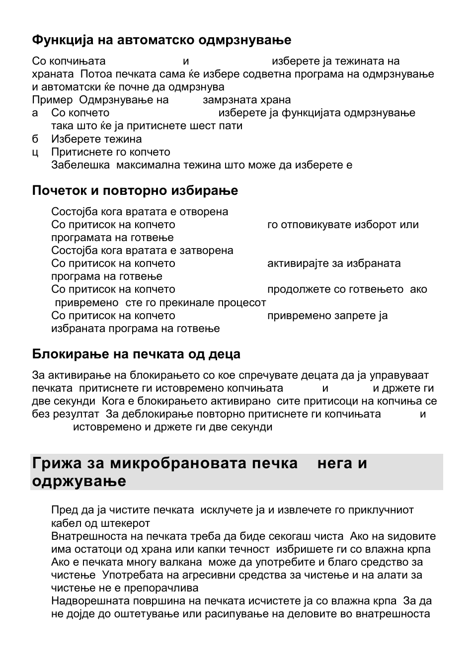 Грижа за микробрановата печка – нега и одржување, Функција на автоматско одмрзнување, Почеток и повторно избирање | Блокирање на печката од деца | Gorenje CMO-200 DW User Manual | Page 38 / 124