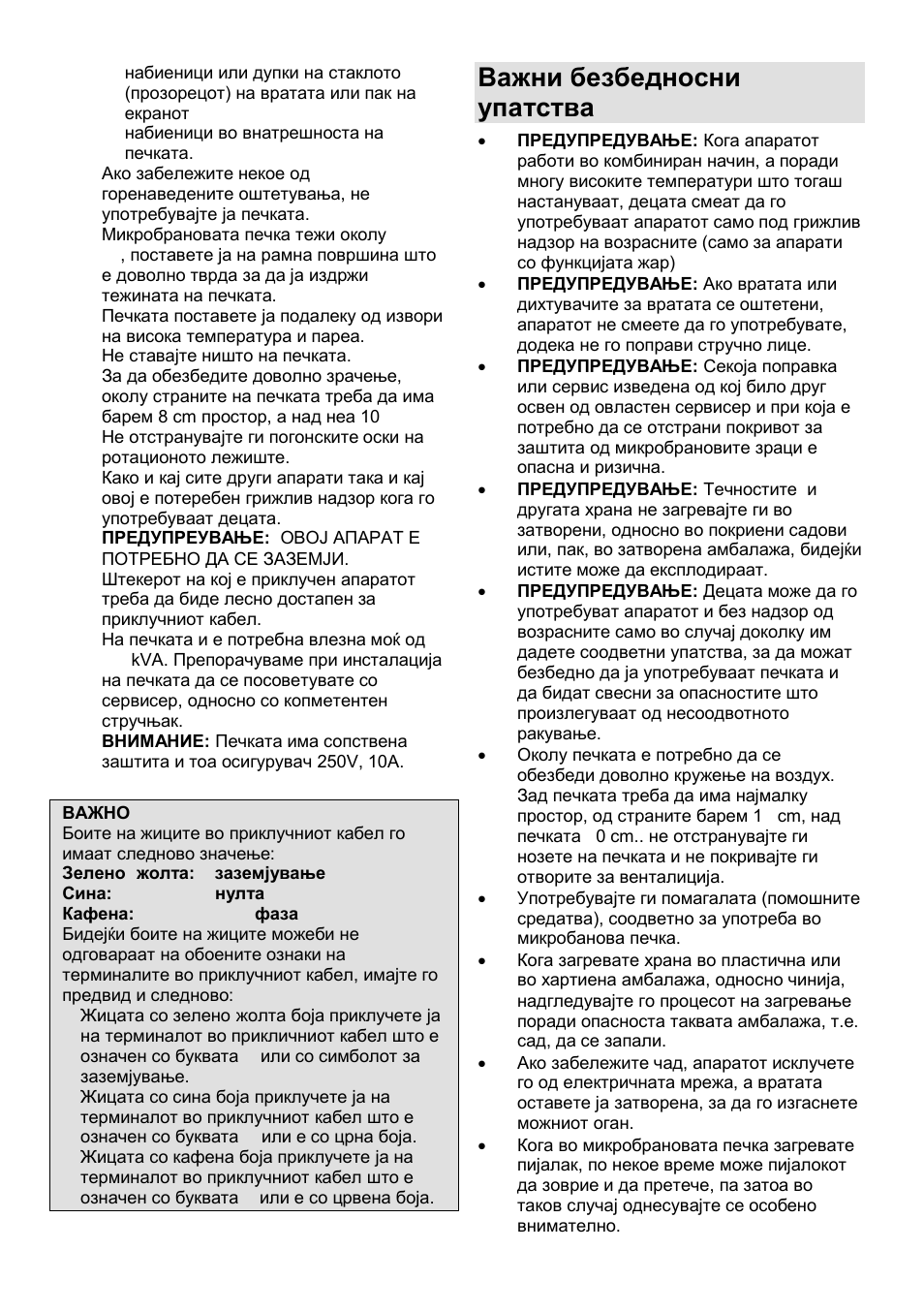 Важни безбедносни упатства | Gorenje MO-20 DGE User Manual | Page 28 / 101