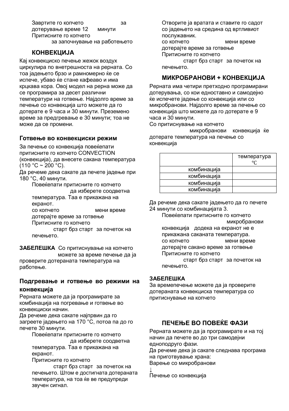 Gorenje MO-20 DGE User Manual | Page 33 / 101