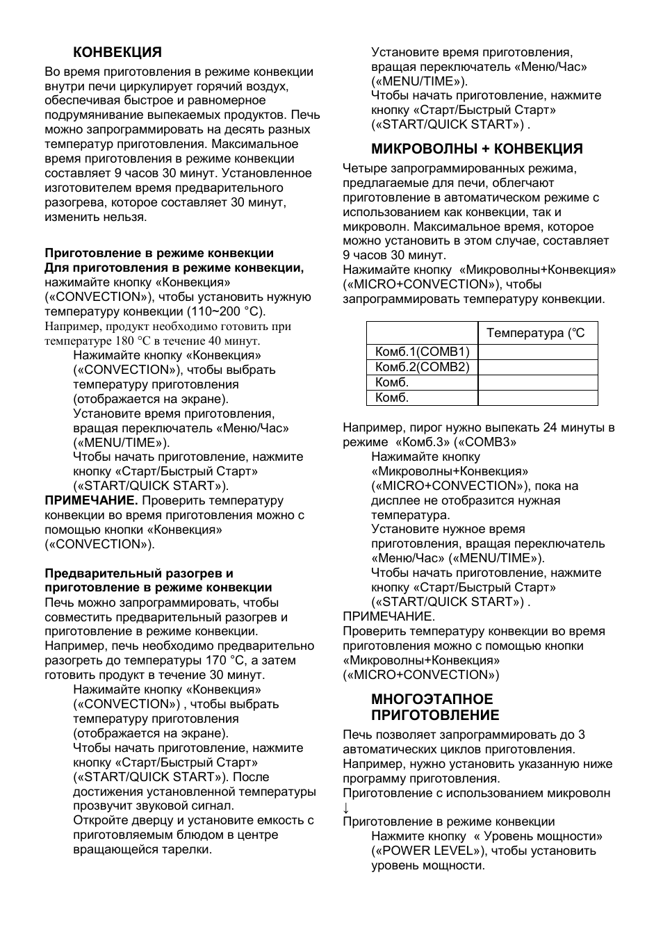 Gorenje MO-20 DGE User Manual | Page 99 / 101