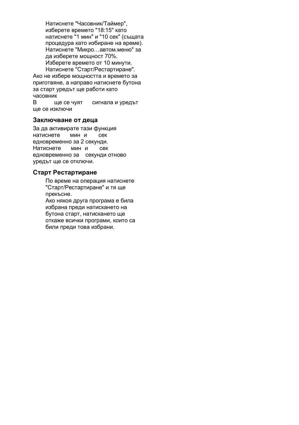 Gorenje GMO-25 DCB User Manual | Page 103 / 169