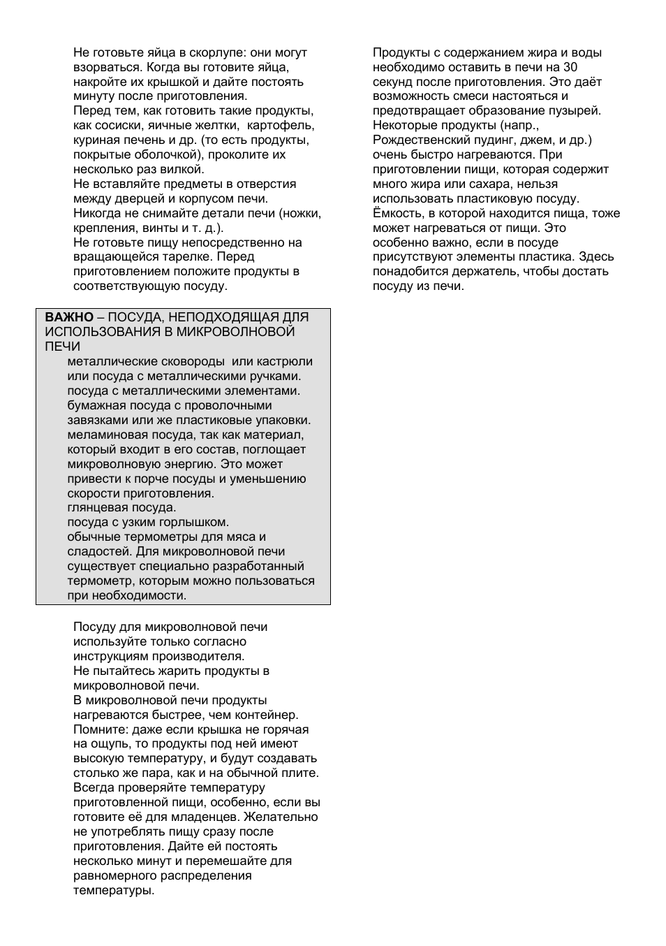 Gorenje GMO-25 DCB User Manual | Page 114 / 169