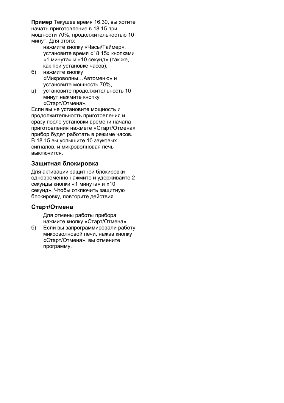 Gorenje GMO-25 DCB User Manual | Page 118 / 169