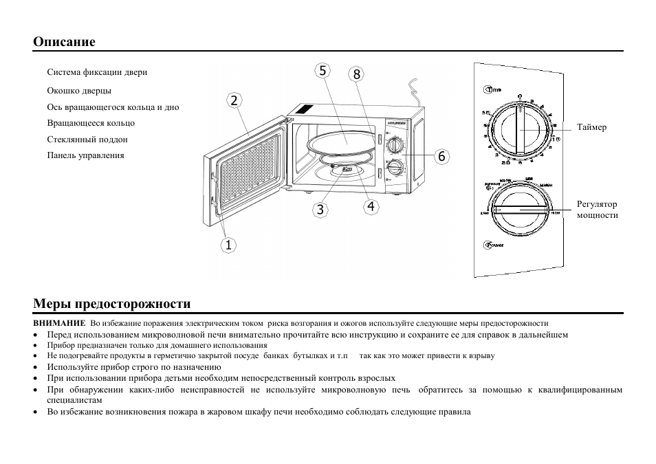 Hyundai H-MW1817 User Manual | Page 10 / 18