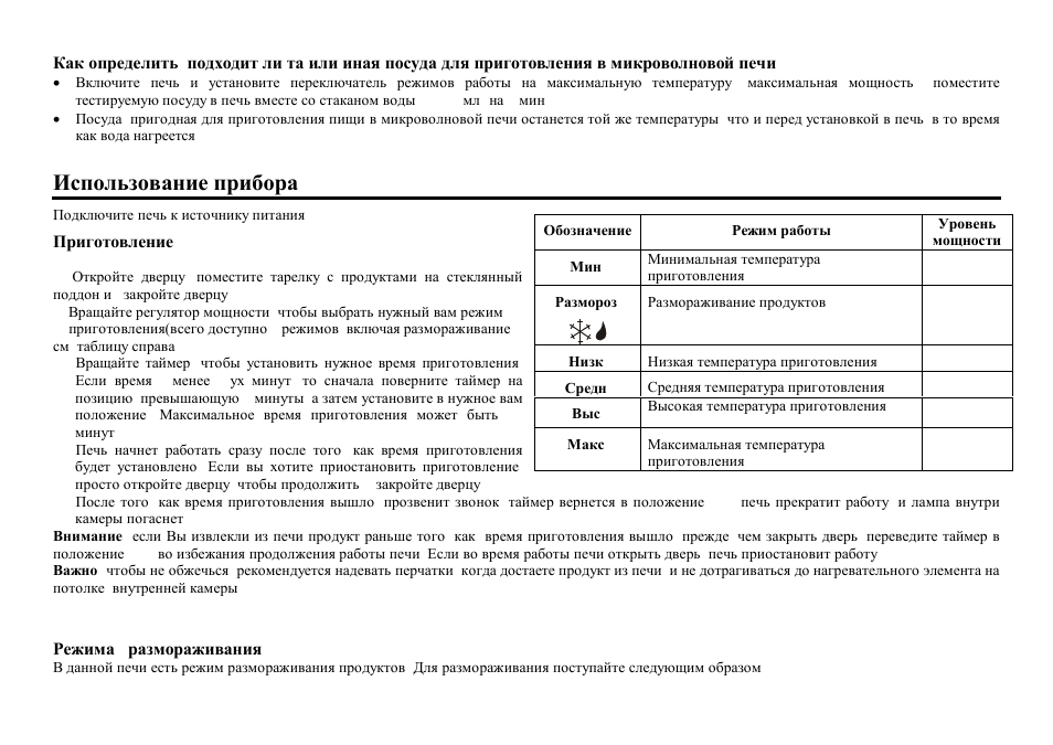 Hyundai H-MW1817 User Manual | Page 14 / 18