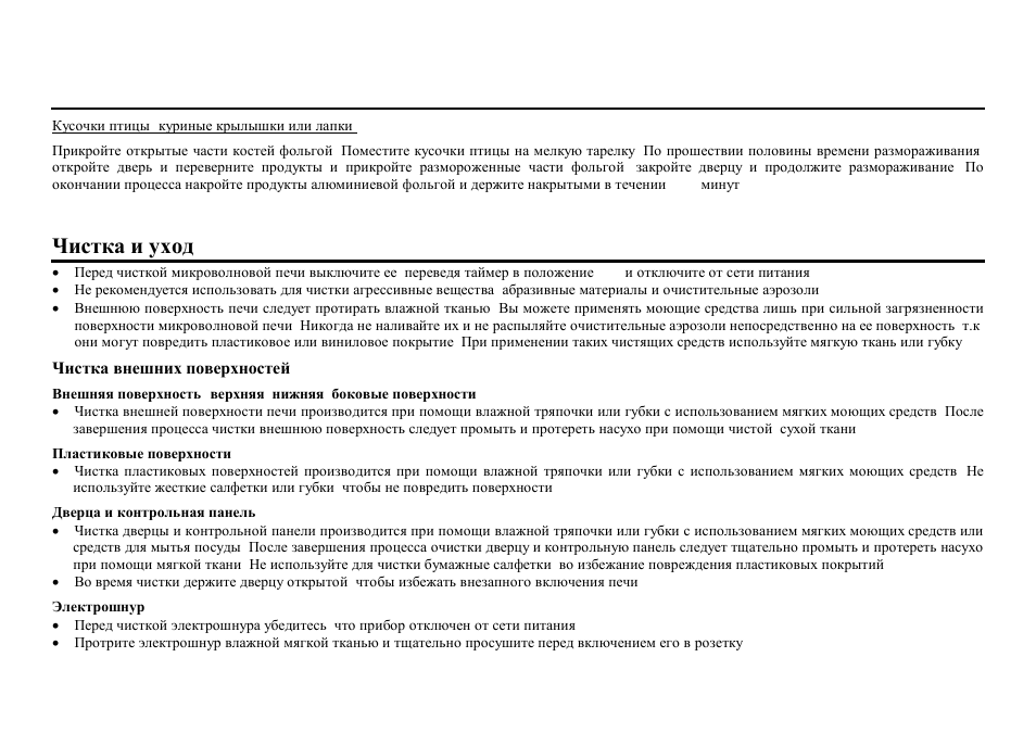 Hyundai H-MW1817 User Manual | Page 16 / 18