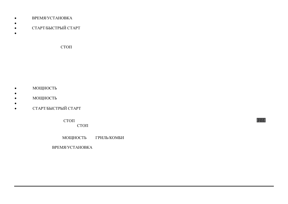 Care and cleaning | Hyundai H-MW1520 User Manual | Page 10 / 23