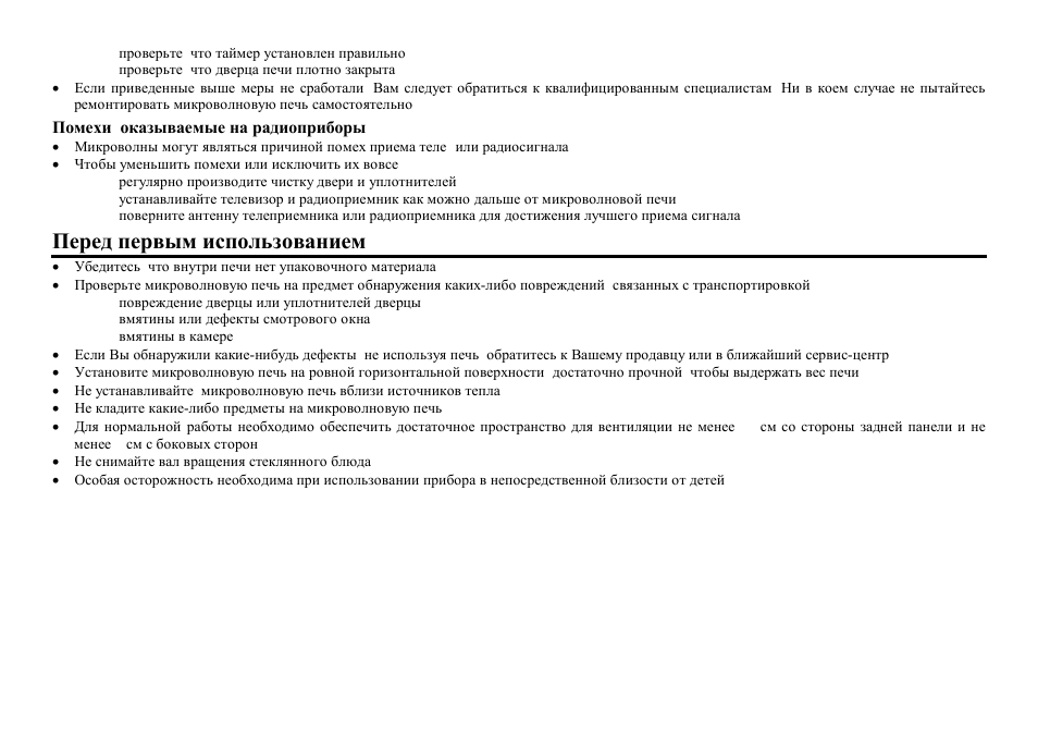 Hyundai H-MW1520 User Manual | Page 15 / 23