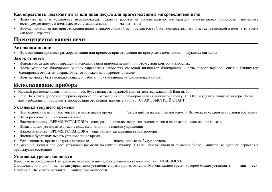Hyundai H-MW1520 User Manual | Page 17 / 23