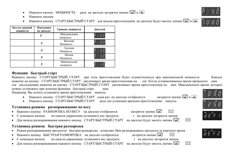 Hyundai H-MW1520 User Manual | Page 18 / 23