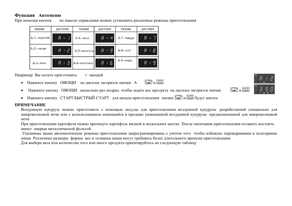 Hyundai H-MW1520 User Manual | Page 19 / 23