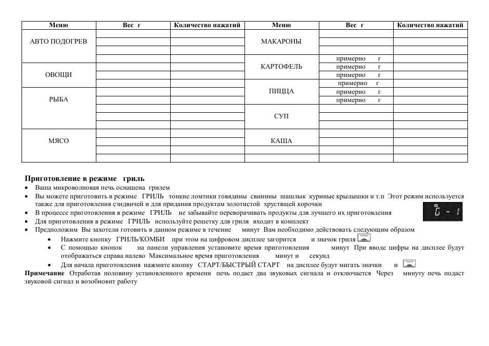 Hyundai H-MW1520 User Manual | Page 20 / 23
