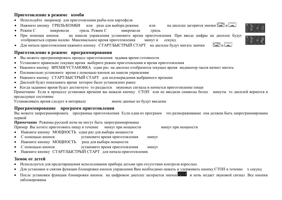 Hyundai H-MW1520 User Manual | Page 21 / 23