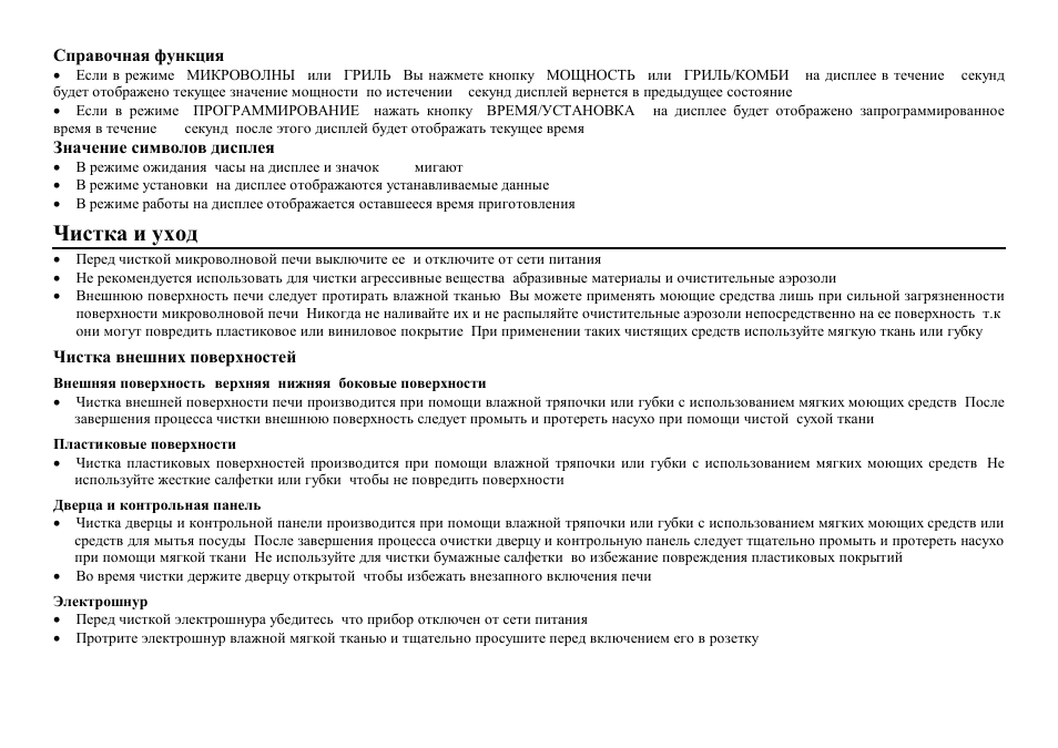 Hyundai H-MW1520 User Manual | Page 22 / 23