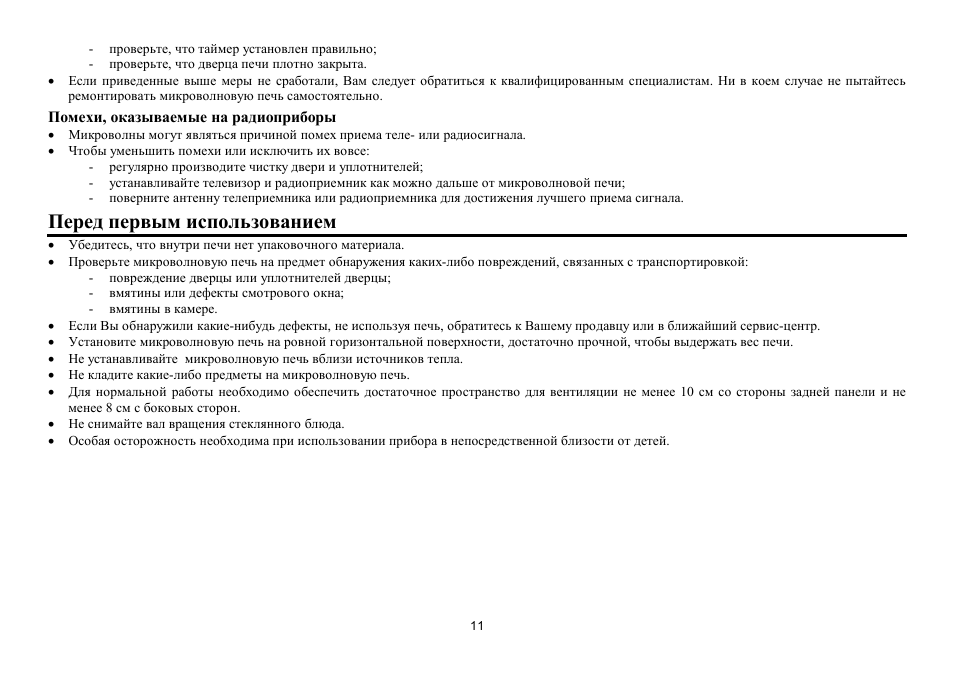 Hyundai H-MW1521 User Manual | Page 11 / 16