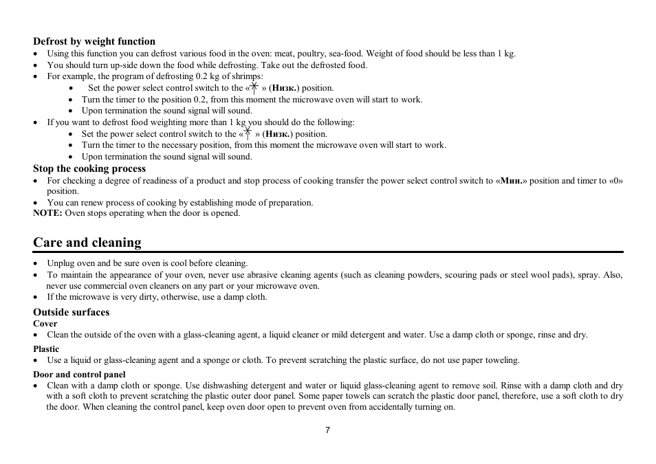 Care and cleaning | Hyundai H-MW1521 User Manual | Page 7 / 16