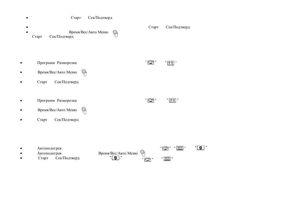 Hyundai H-MW1825 User Manual | Page 10 / 31