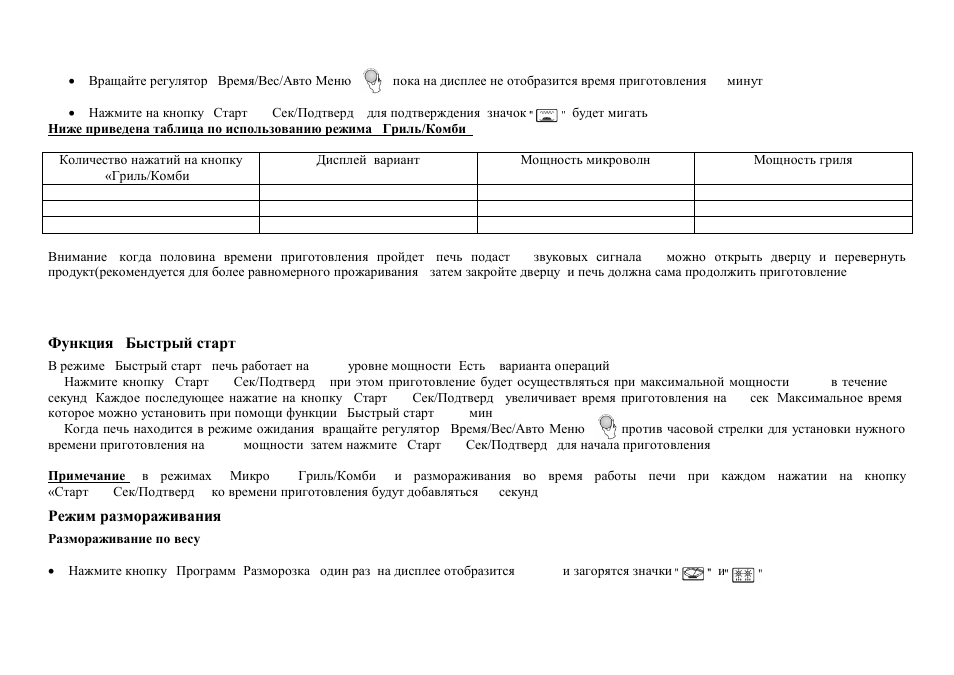 Hyundai H-MW1825 User Manual | Page 24 / 31