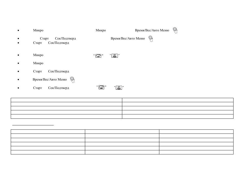 Hyundai H-MW1825 User Manual | Page 8 / 31