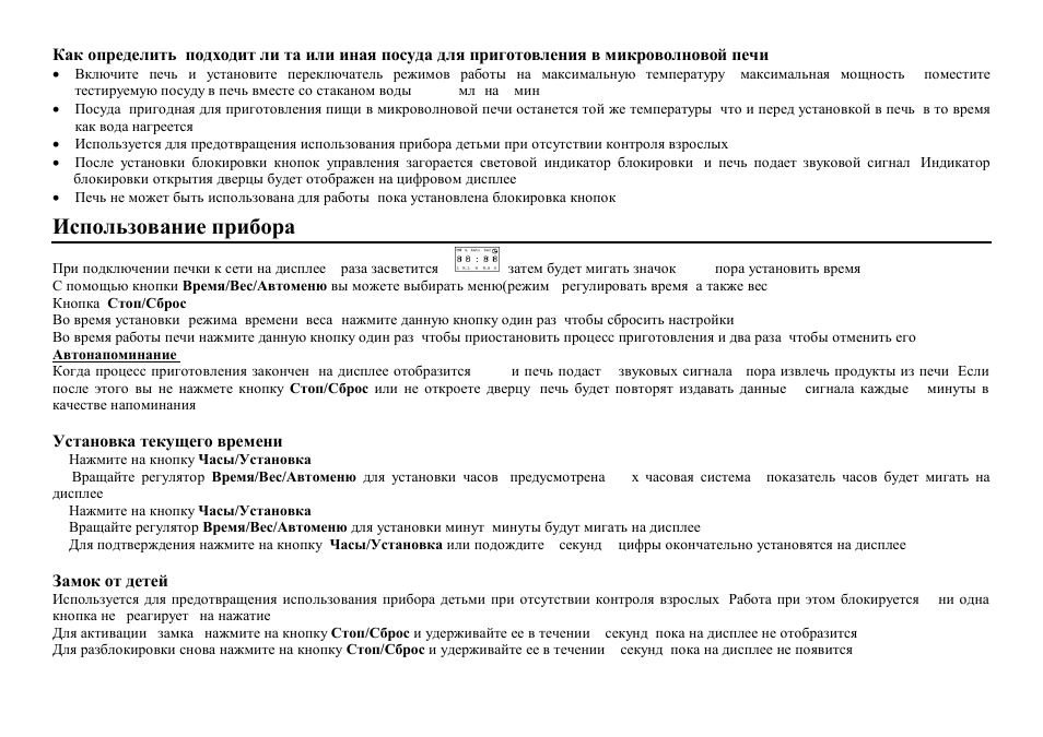 Hyundai H-MW2317 User Manual | Page 18 / 26