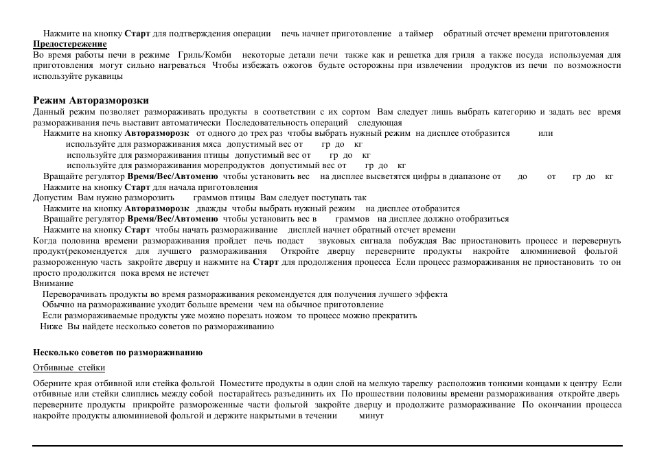 Hyundai H-MW2317 User Manual | Page 20 / 26