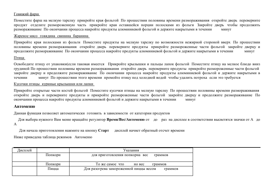 Hyundai H-MW2317 User Manual | Page 21 / 26