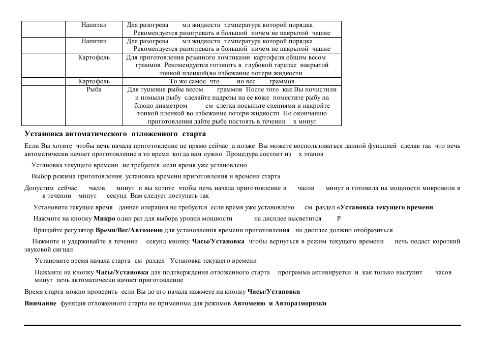 Hyundai H-MW2317 User Manual | Page 22 / 26