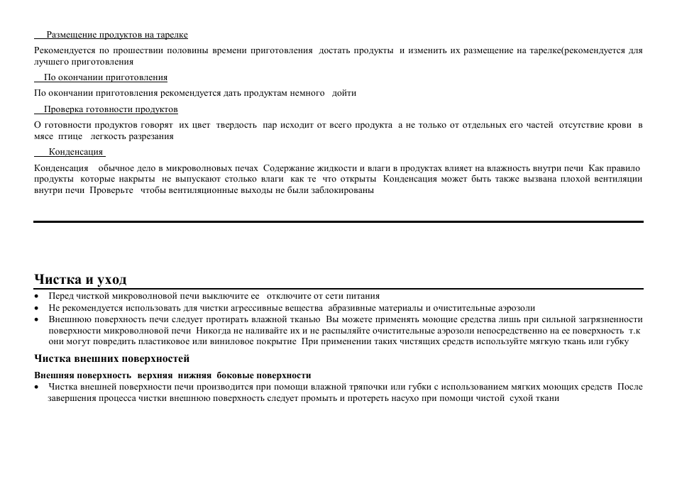 Hyundai H-MW2317 User Manual | Page 24 / 26