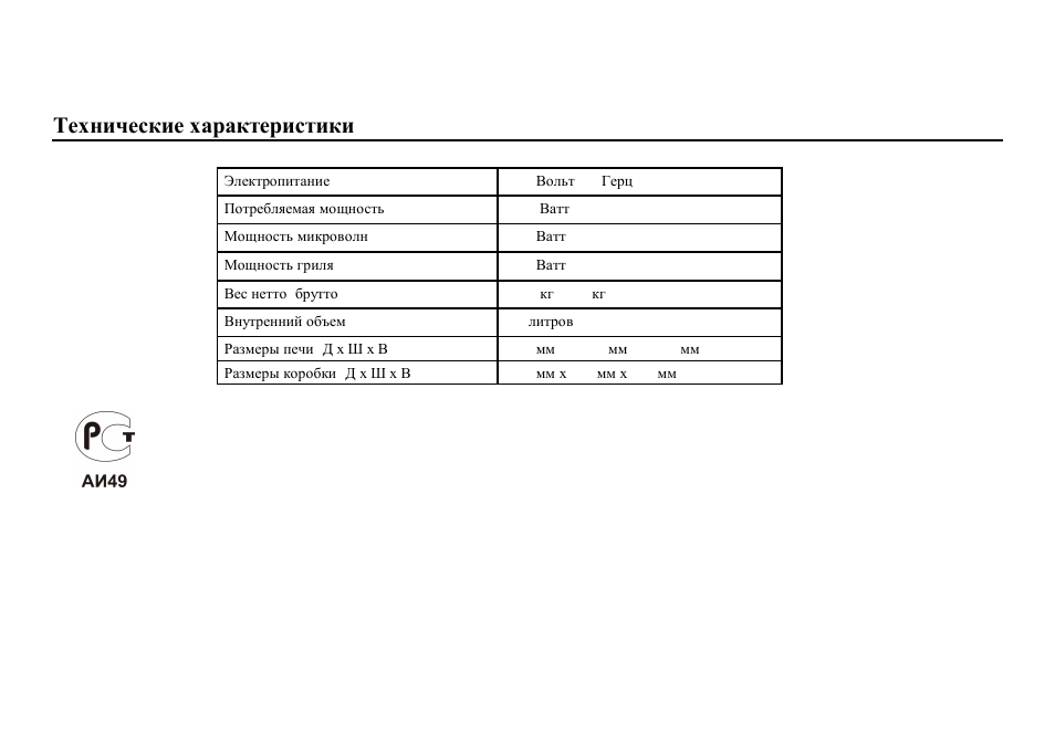 Hyundai H-MW2317 User Manual | Page 26 / 26