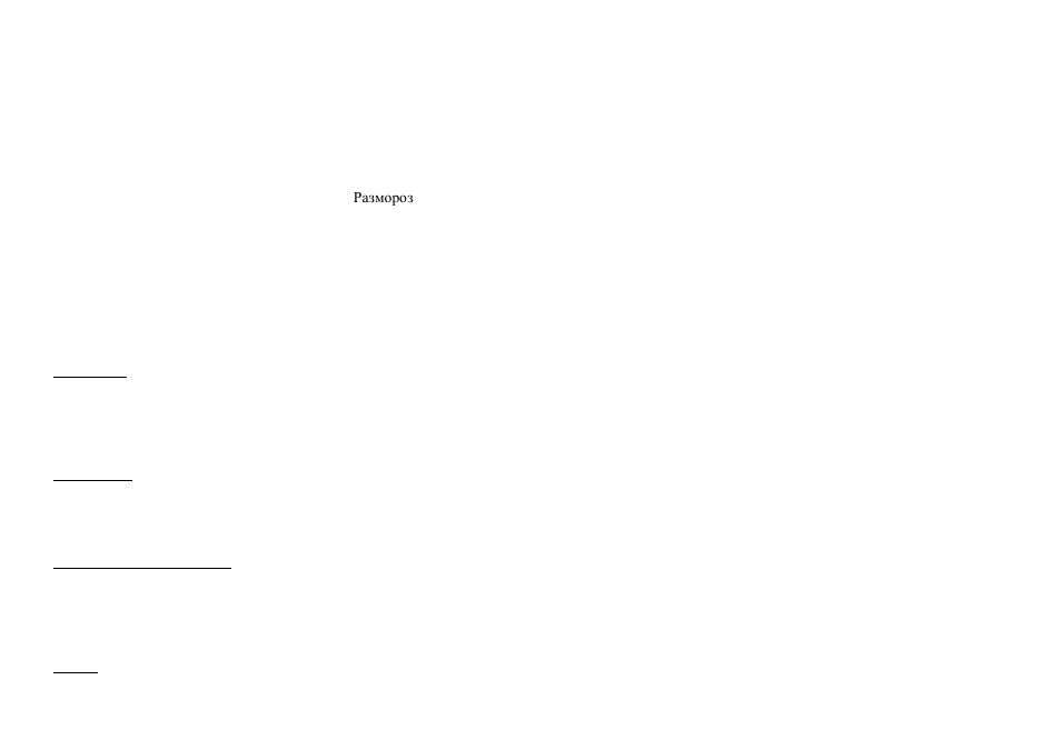 Hyundai H-MW1420 User Manual | Page 8 / 24